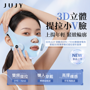 日本 JUJY 穿戴式 EMS＋TENS 雙重微電流聚能 3D 高彈多模式提拉塑形面罩【正品】智能V臉提拉 × 微電流緊緻 × 居家美容新世代