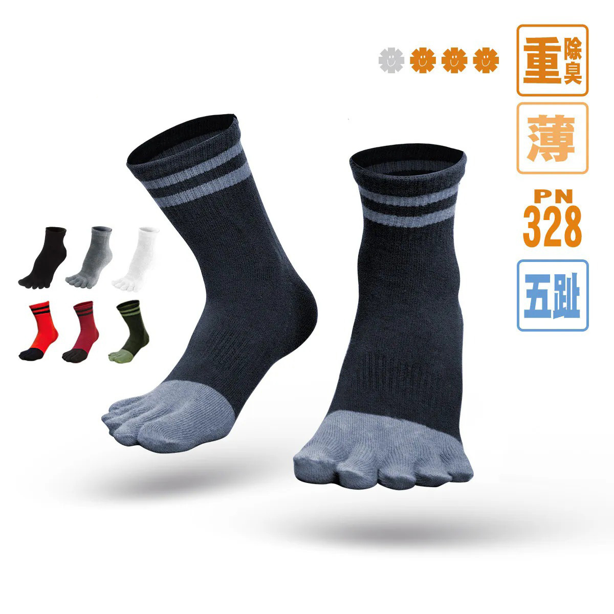 短筒五趾除臭襪 (PN-328)