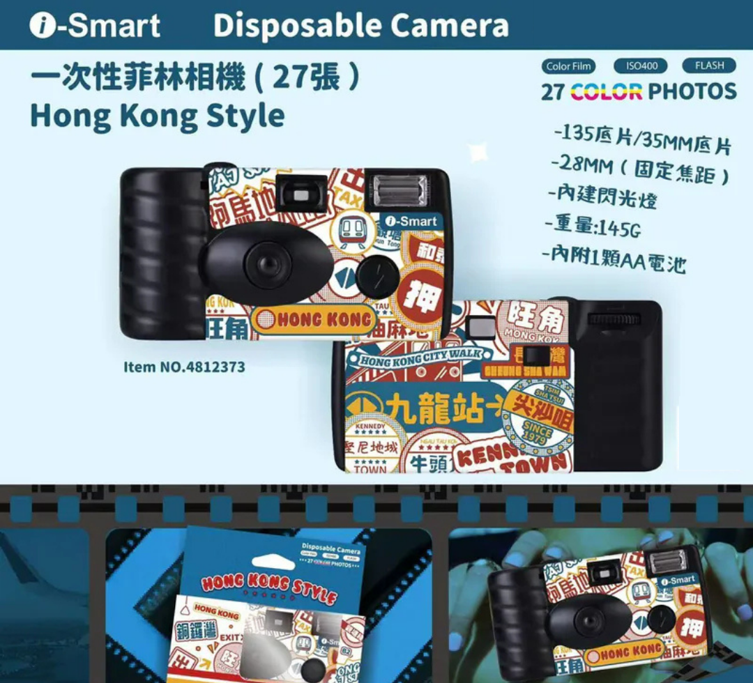 i-Smart Disposable Camera Hong Kong Style(Transportation)