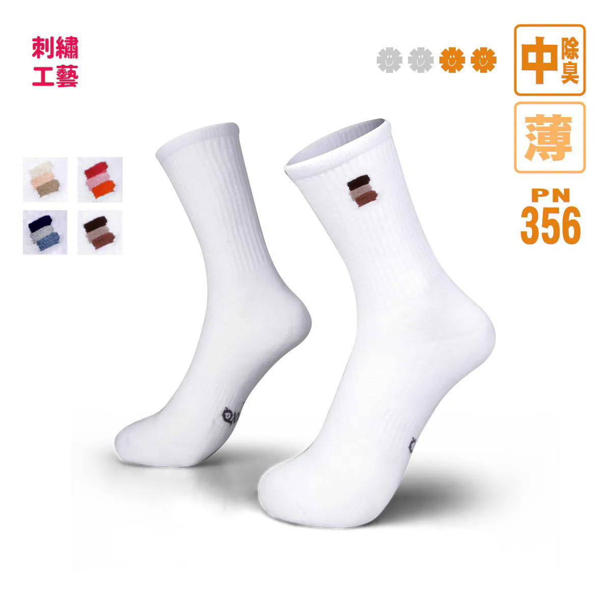 中筒懷特襪(PN-356)