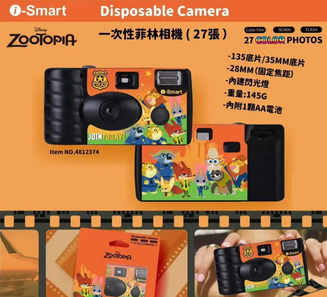 i-Smart Disposable Film Camera（Zootopia 2）