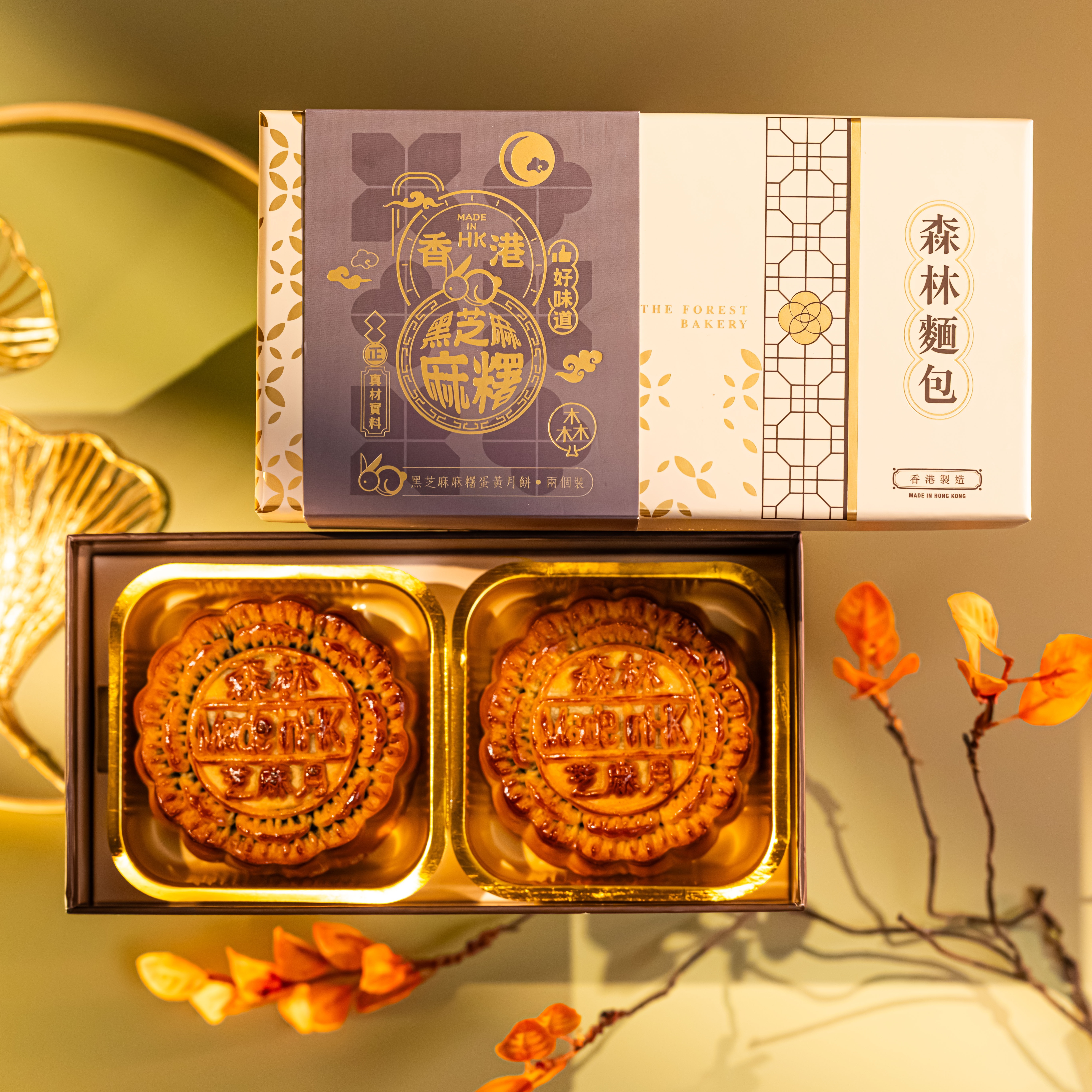 黑芝麻麻糬蛋黃月餅