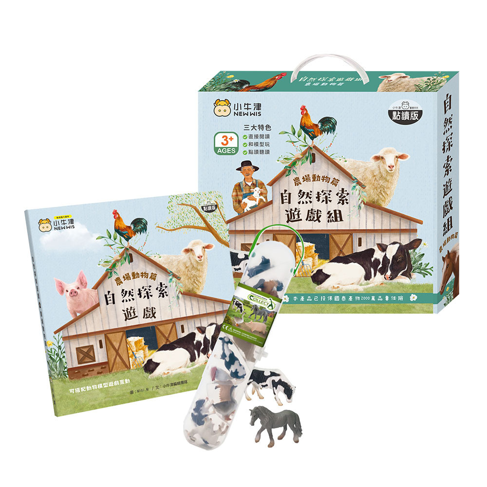 自然探索遊戲組合-農場動物篇