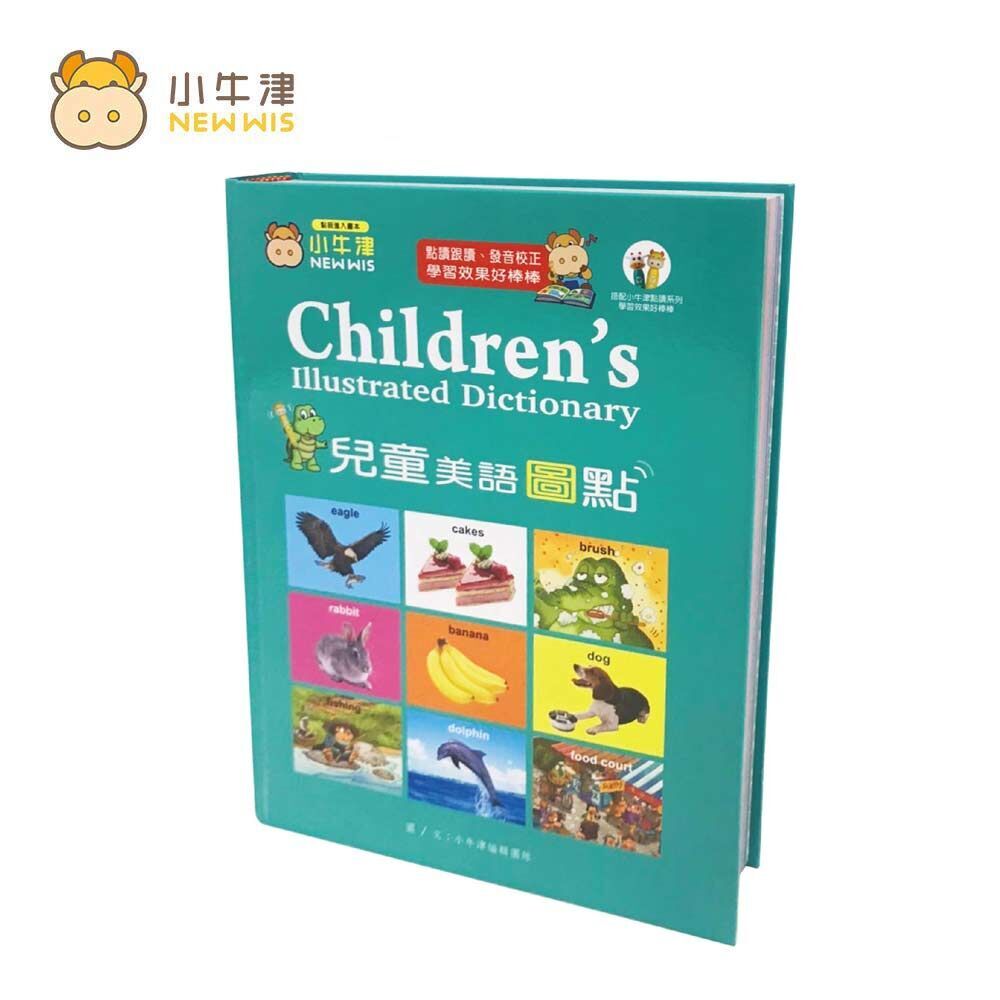 我的第一套 兒童美語圖點