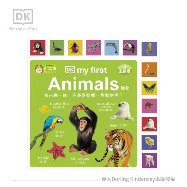 DK-my first Animals 動物