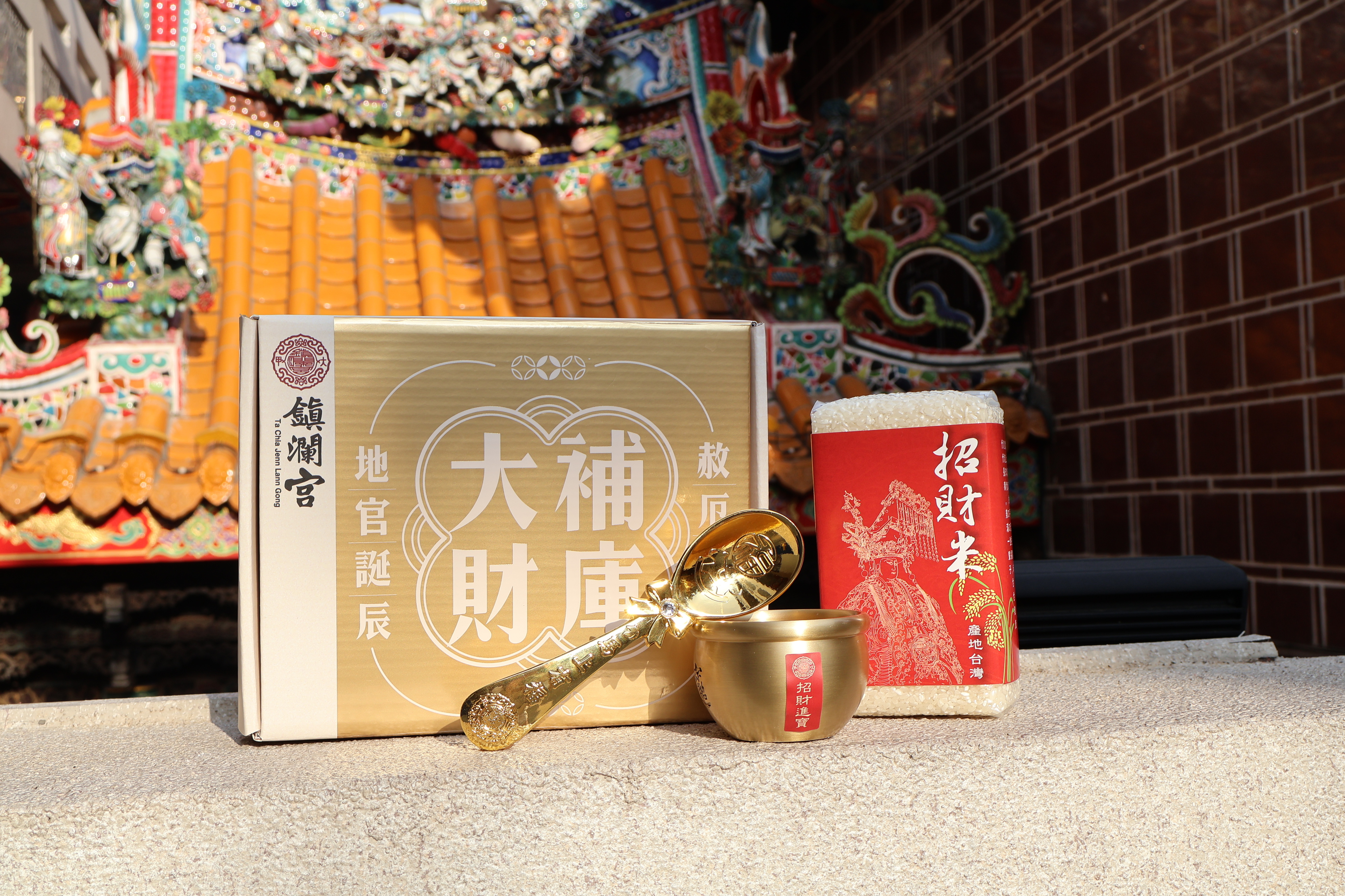 大補財庫法器三件組