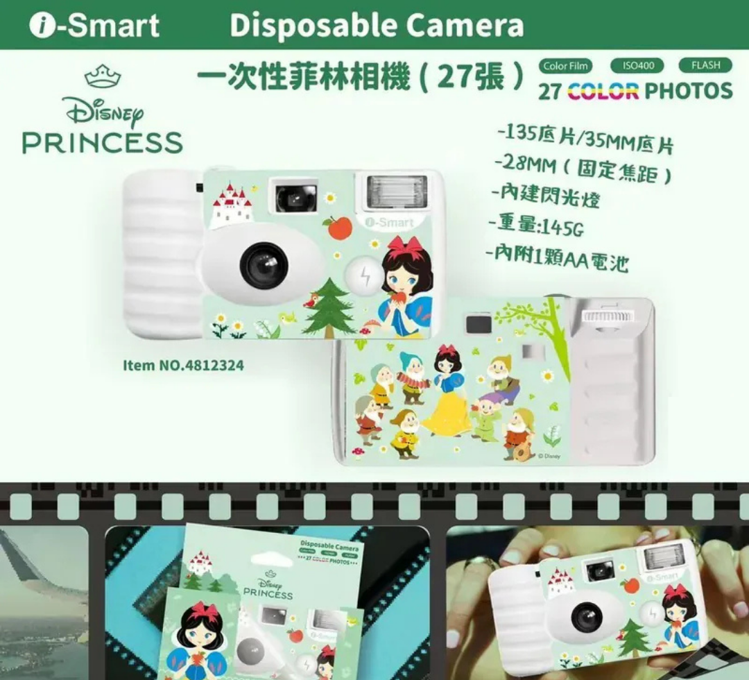 i-Smart Disposable Camera（Snow White）