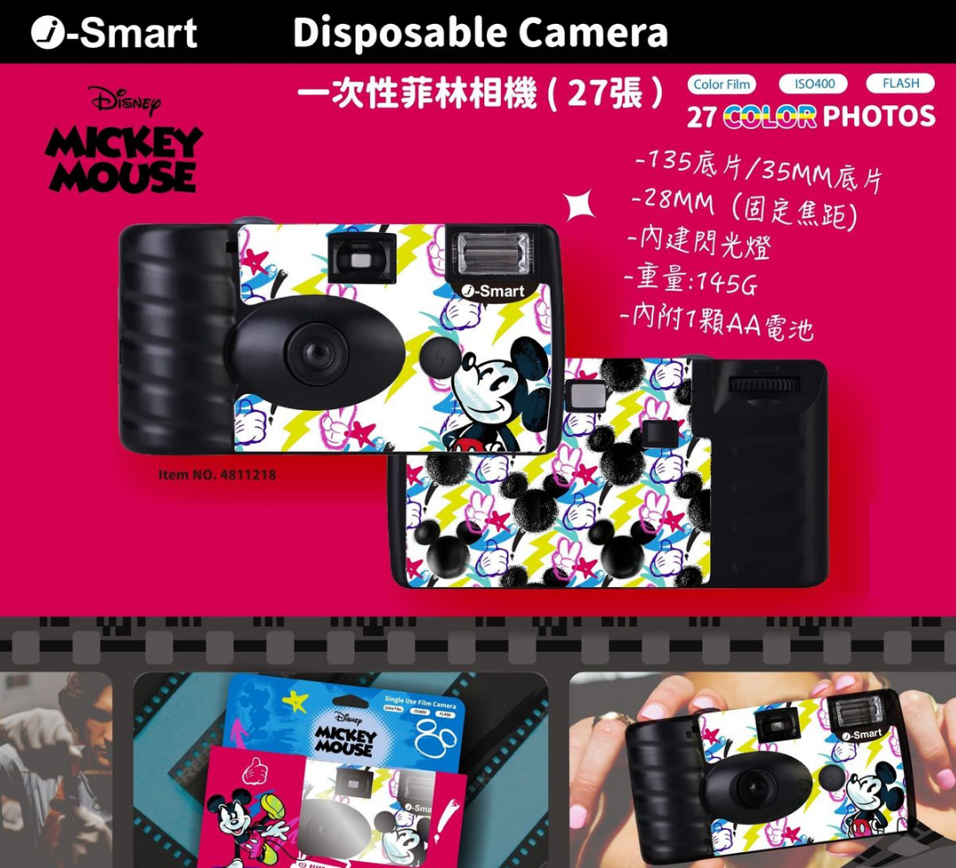 i-Smart Disposable Camera（Mickey）