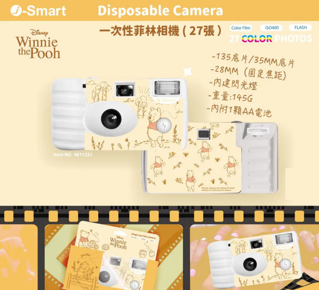 i-Smart Disposable Camera（Winnie the Pooh）