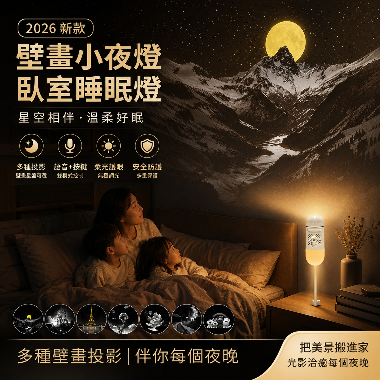 壁畫小夜燈臥室睡眠燈夜間護眼床頭檯燈2026新款