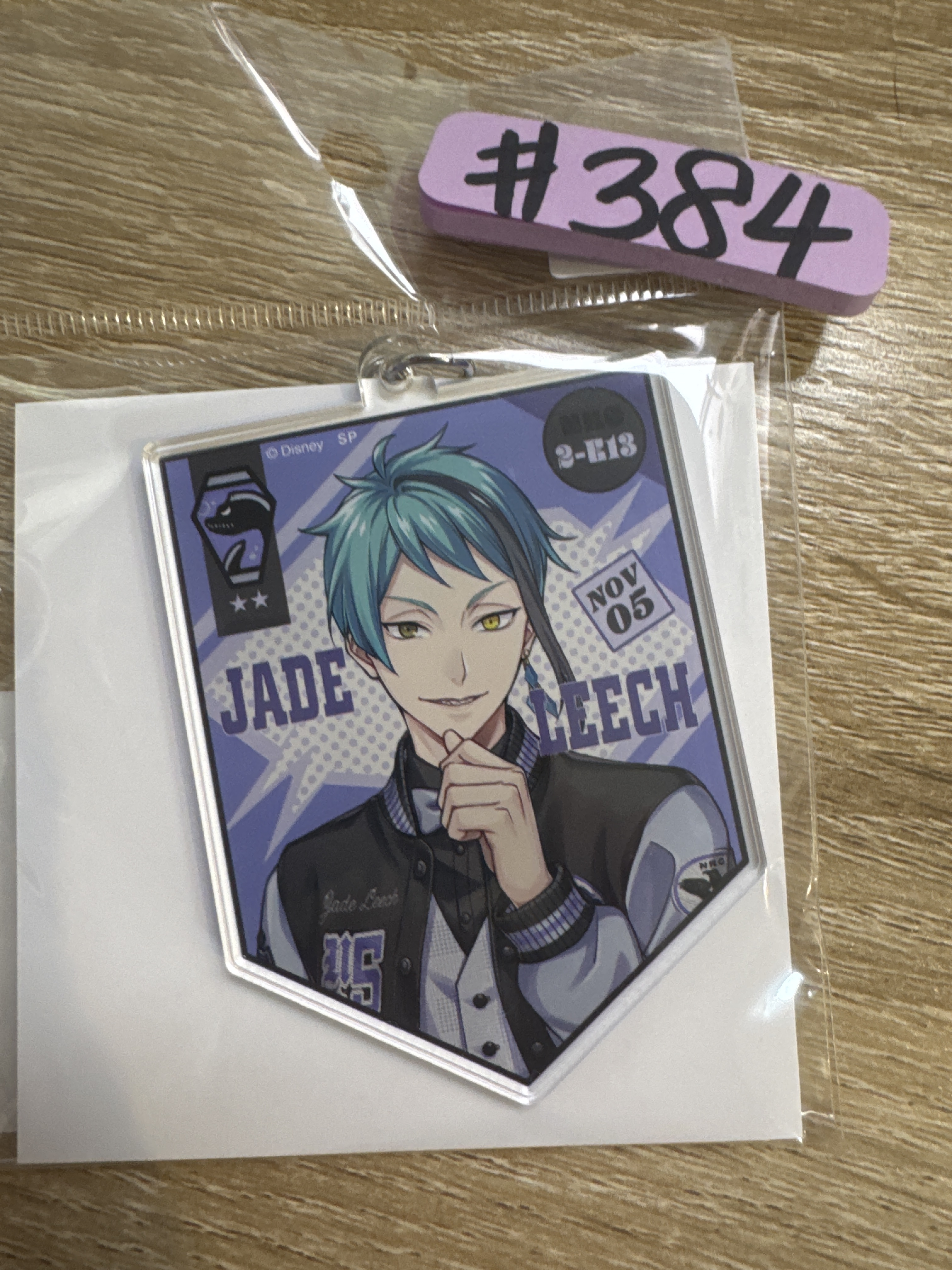 TWST JADE 掛件#384