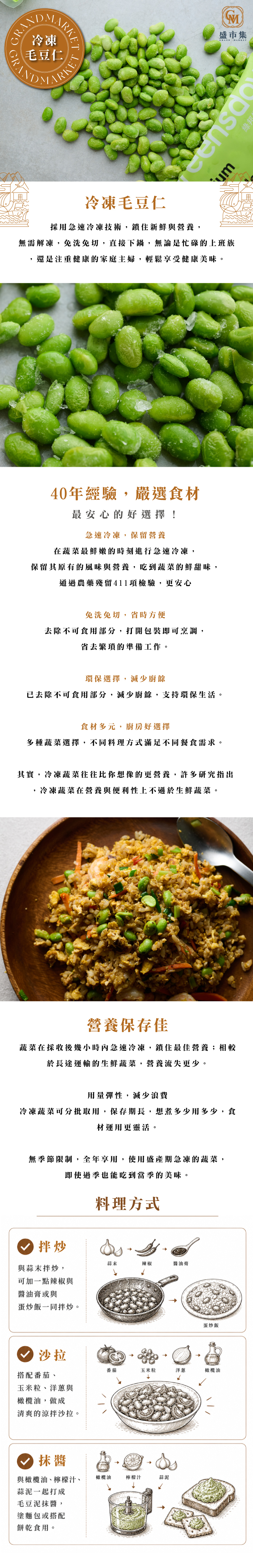 冷凍毛豆仁 280g