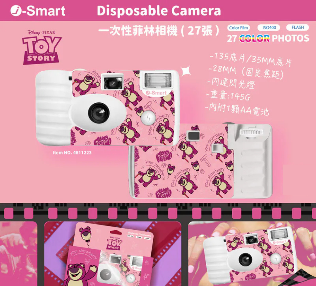 i-Smart Disposable Camera（Lotso）