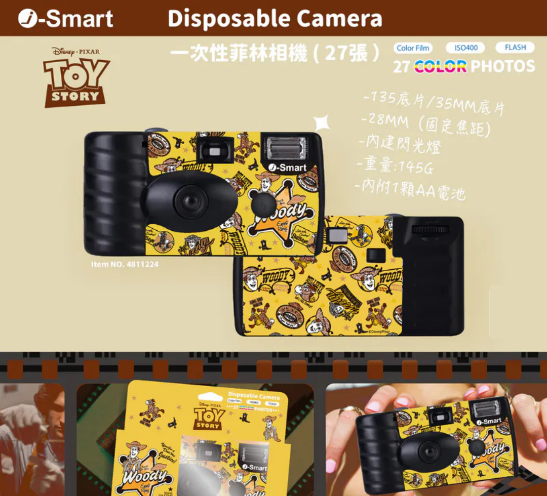 i-Smart Disposable Camera（Woody）