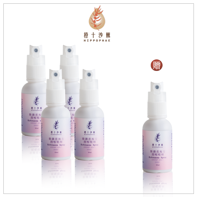 【橙十ｘJun】紫錐花複方潤喉噴劑50ml 買四送一 (共5瓶)