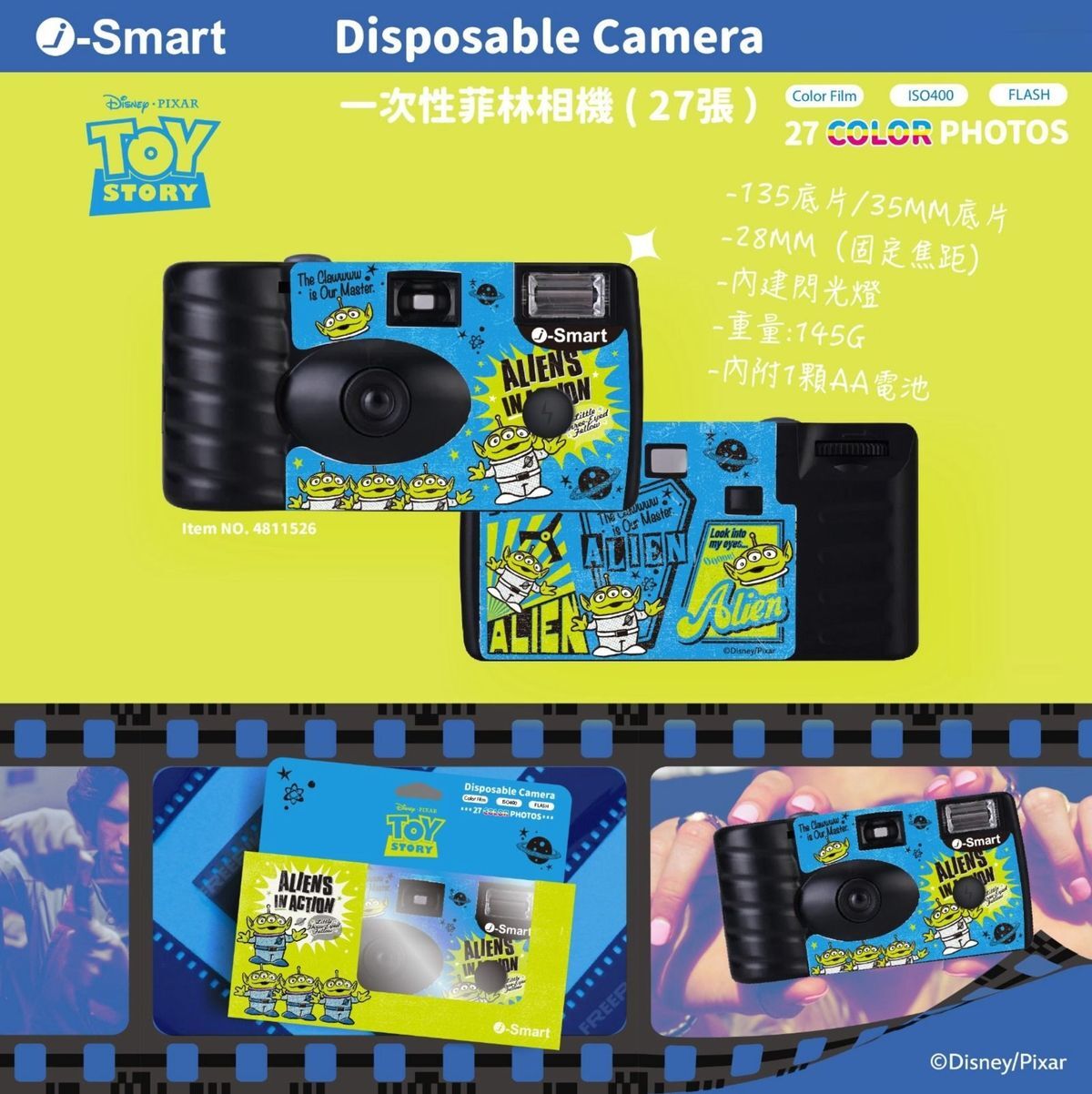 i-Smart Disposable Camera（Aliens）