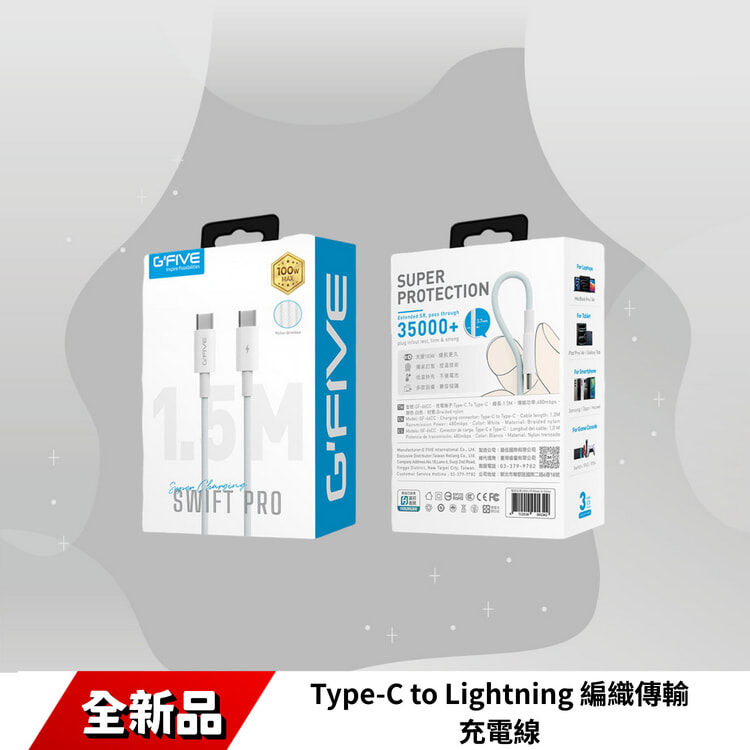 CG-66CL Type-C to Lightning 編織傳輸充電線