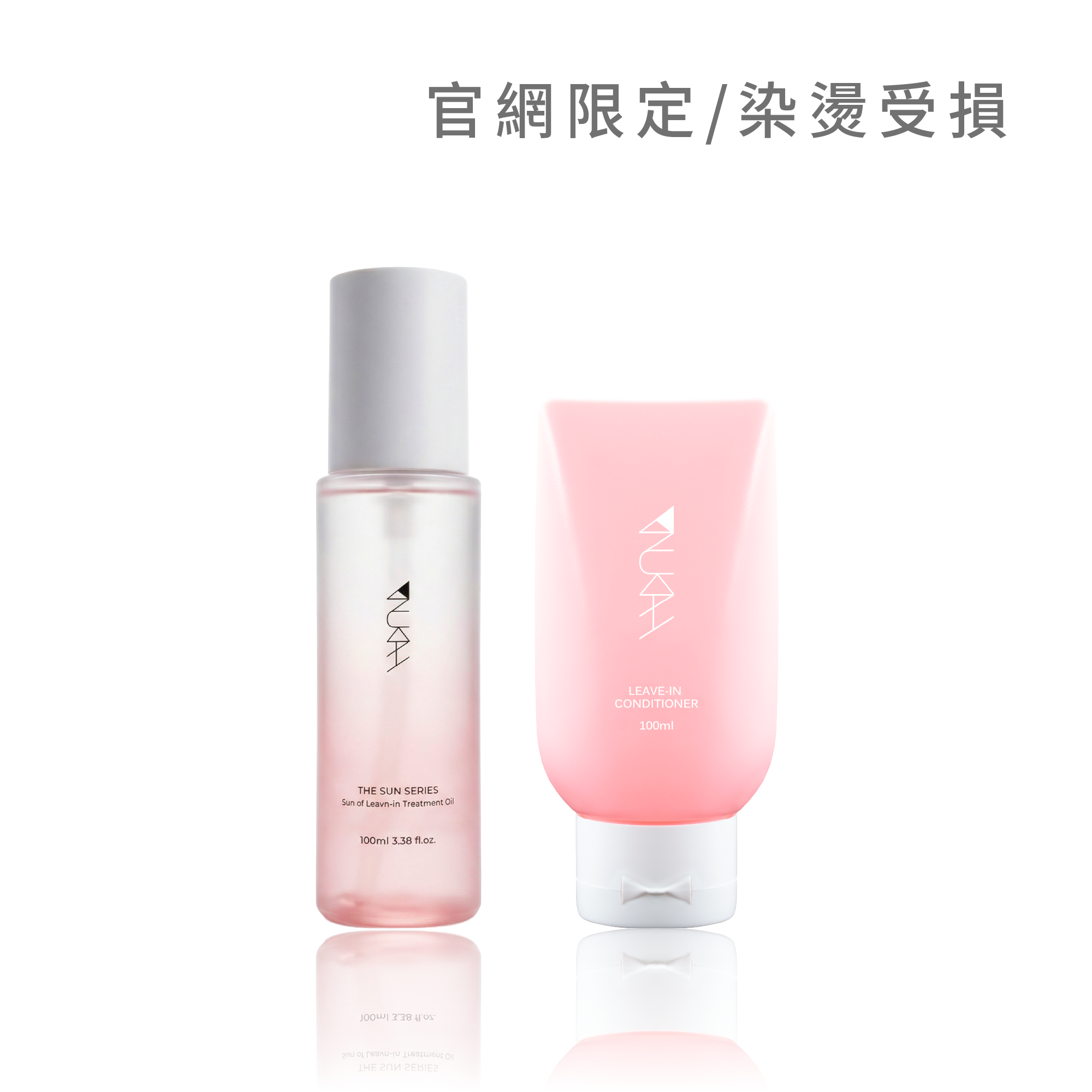 晴雲柔韻潤絲組 (晴初油100ml+朵朵霜100ml)