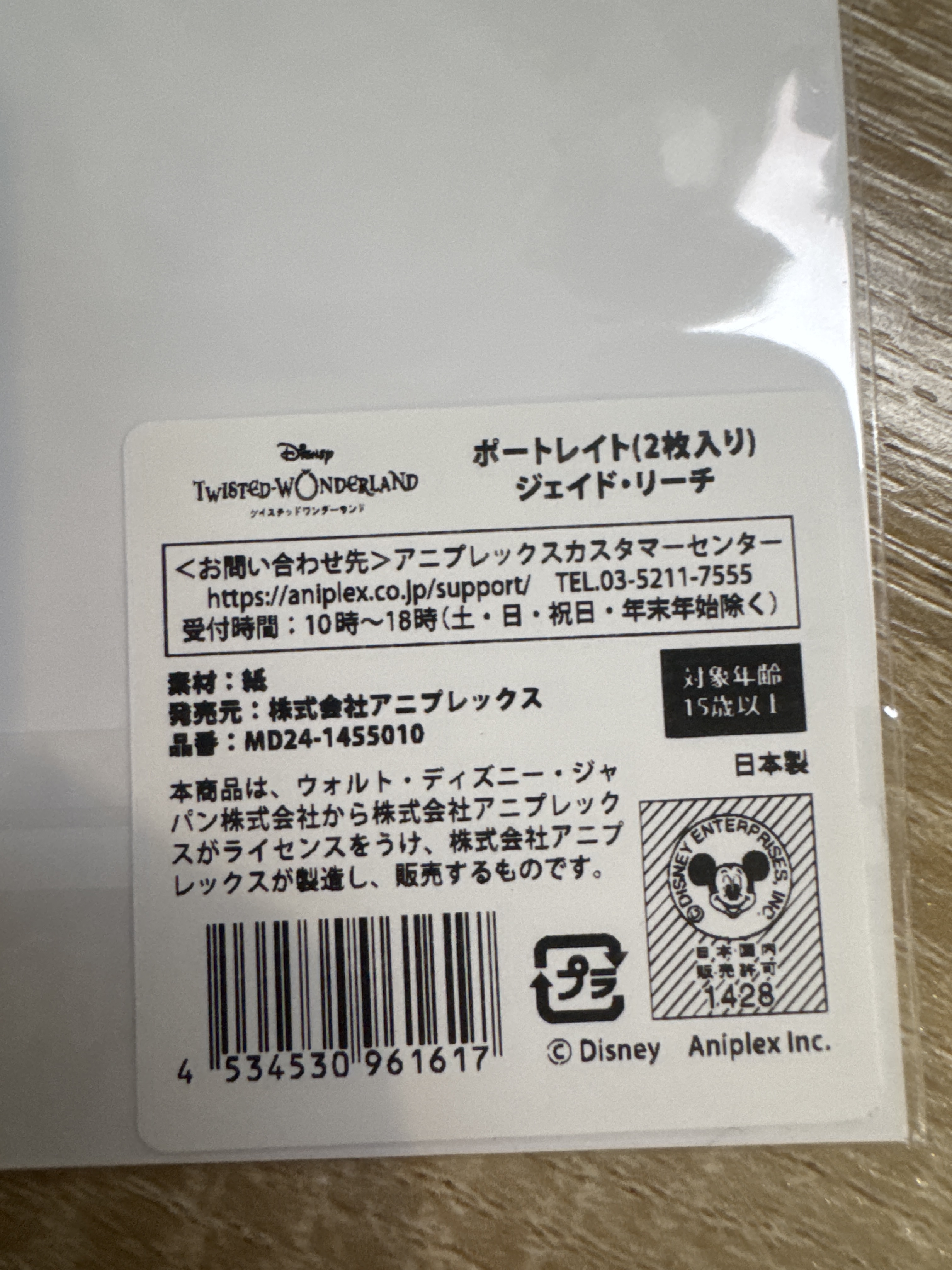 TWST jade 相卡 SET#384