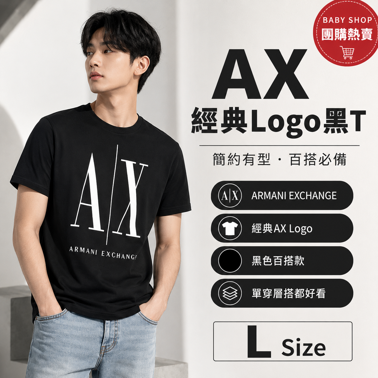 【預購】ARMANI EXCHANGE H060909 經典Logo短袖上衣（黑色）