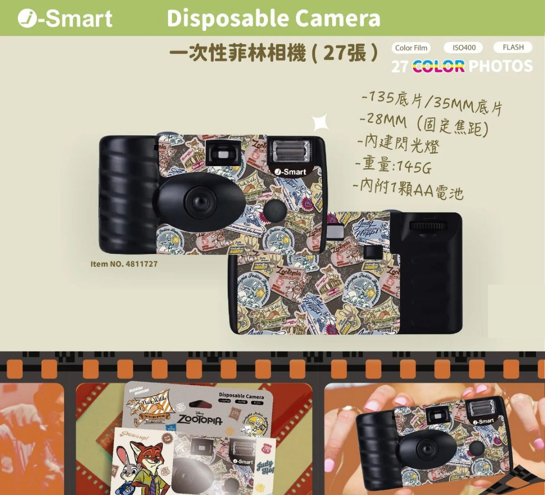 i-Smart Disposable Film Camera（Zootopia）
