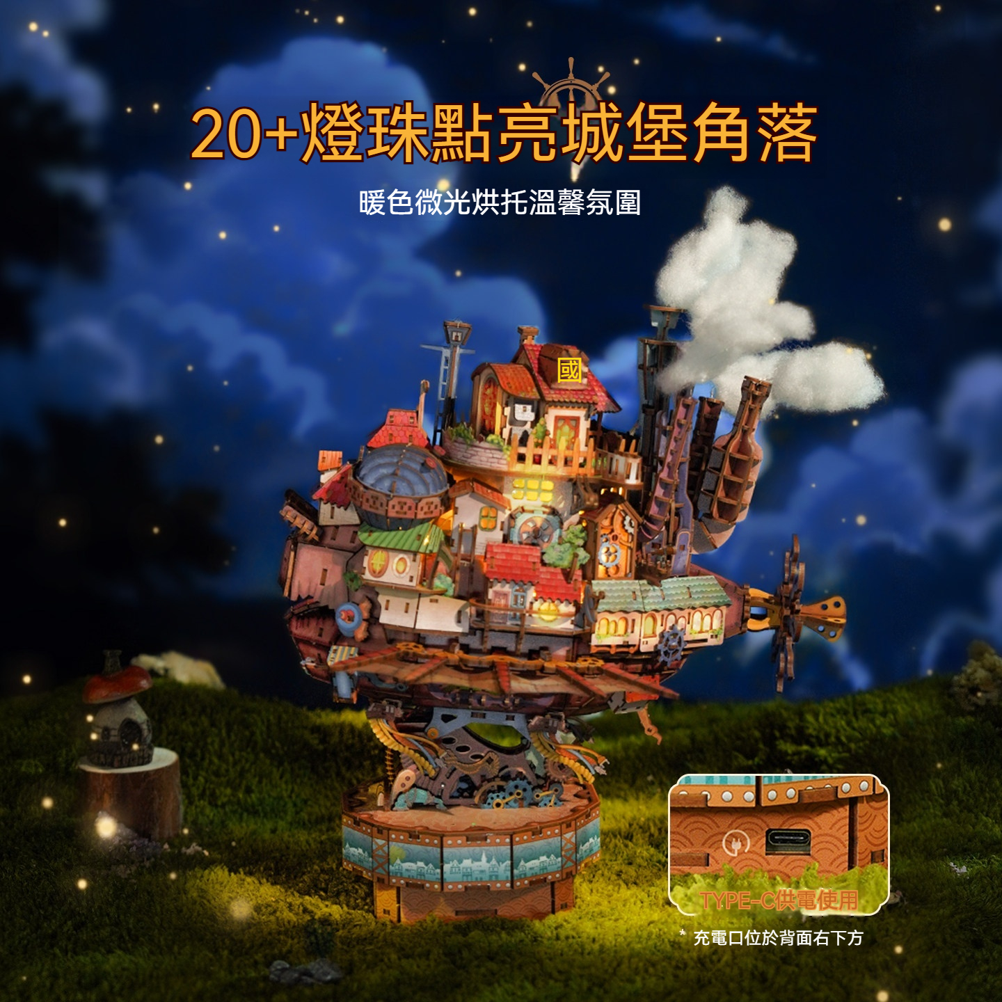 拼裝模型流浪城堡手工diy小屋積木立體拼圖玩具