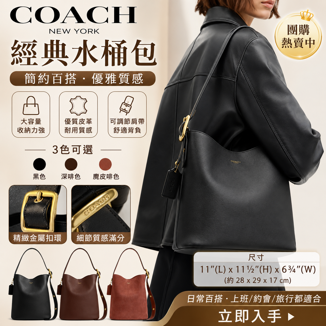 【預購】COACH H060902 皮革水桶袋