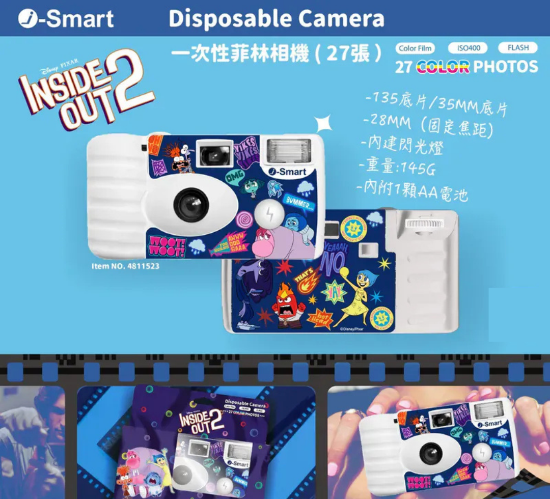 i-Smart Disposable Film Camera（Inside out 2）