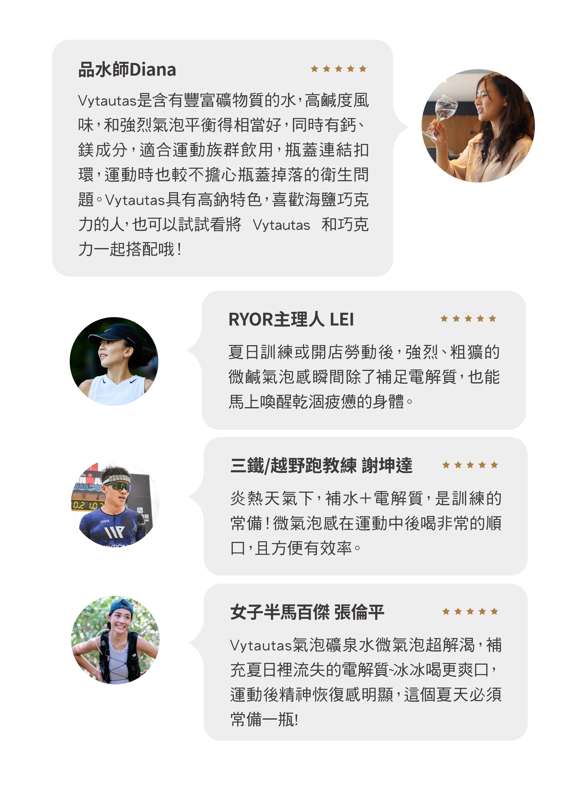 Vytautas氣泡礦泉水_實名推薦