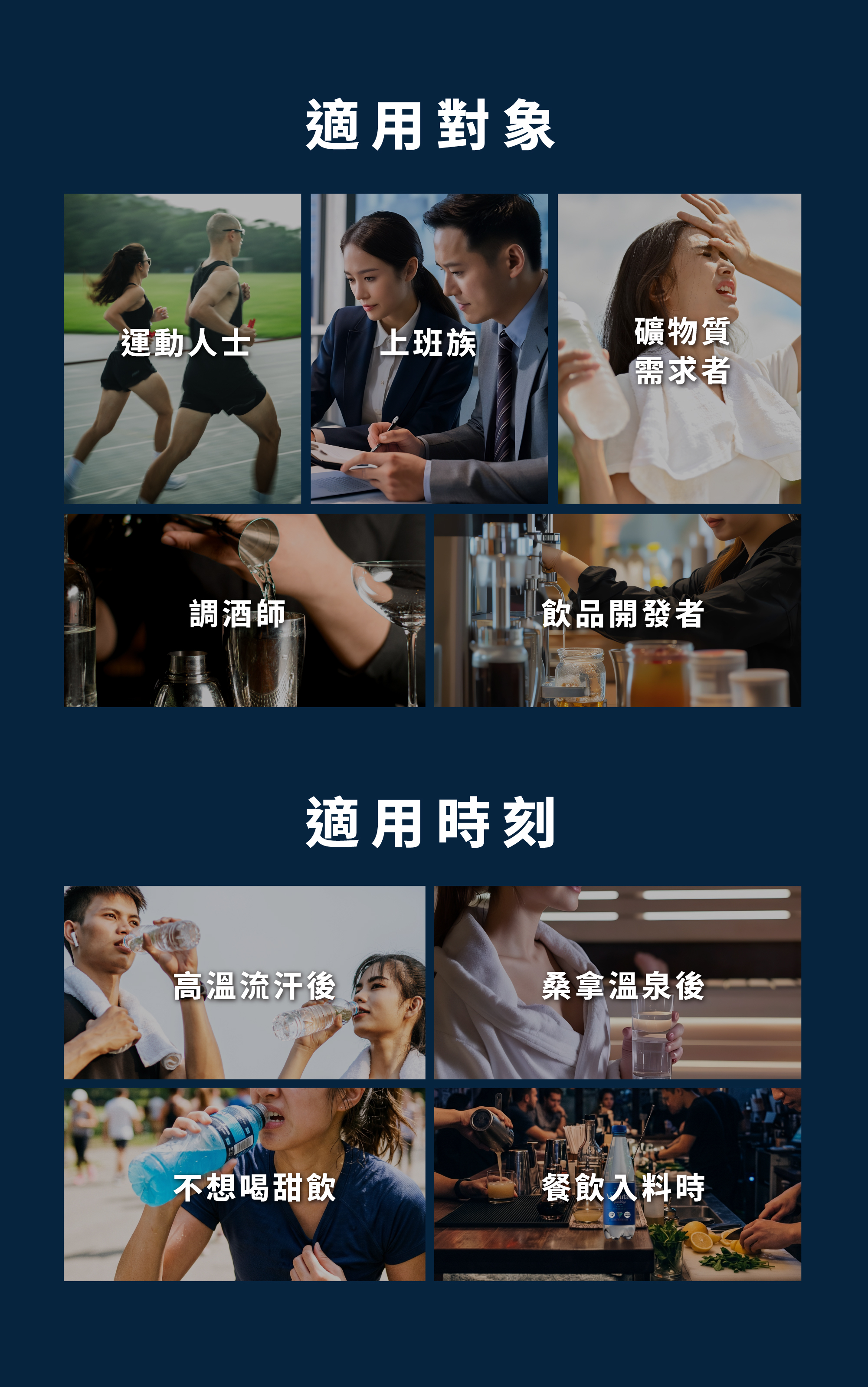 Vytautas氣泡礦泉水_適用對象/適用時刻