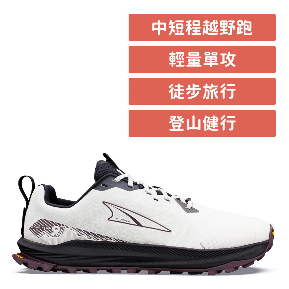 LONE PEAK 9+ 孤峰 經典越野鞋 男款 霧灰/越橘紫(ALT0A85RG-88E)
