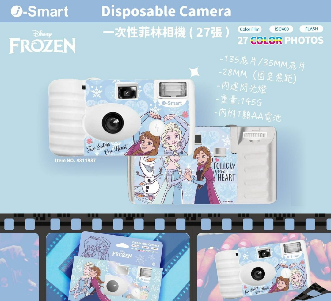 i-Smart Disposable Camera -（Frozen）