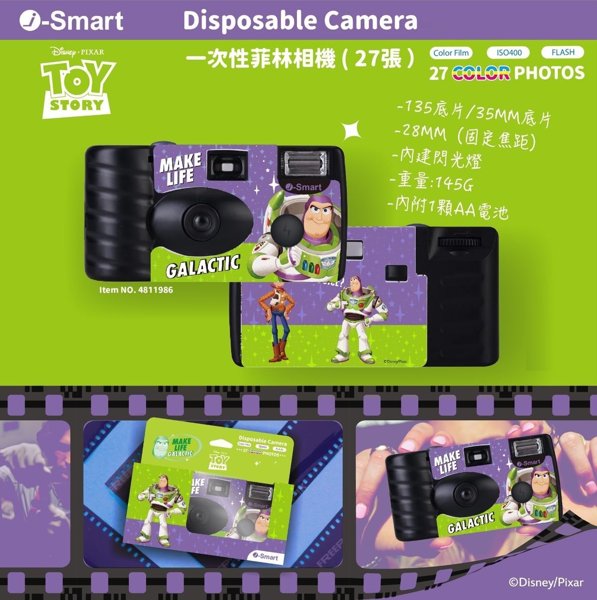 i-Smart Disposable Camera-（Buzz 2）
