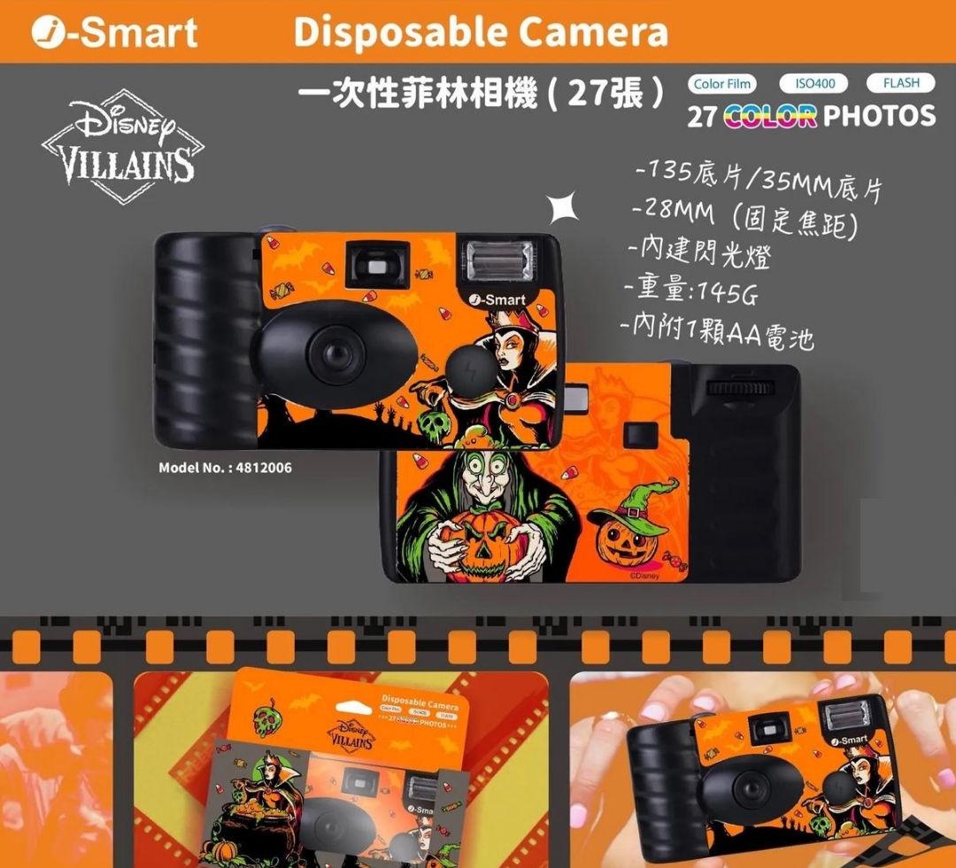 i-Smart Disposable Camera（Evil Queen）