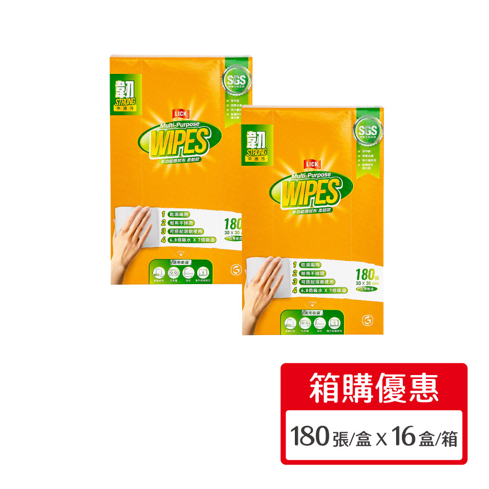 多功能擦拭布-柔韌款(160張/盒，16盒/箱)_力可潔