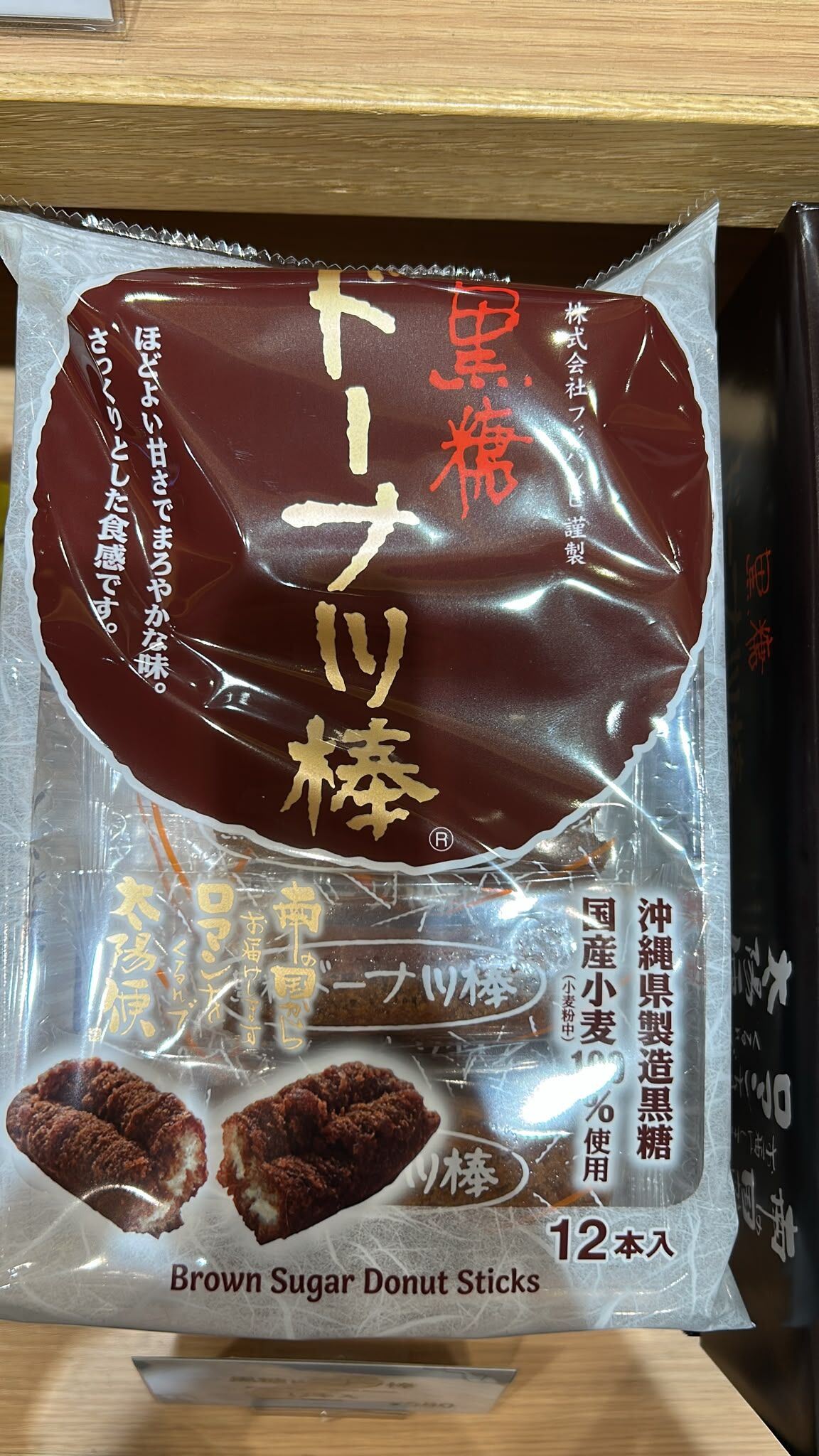 【乾貨】6月日本直送 黑糖 甜甜圈棒 12入 (預售)