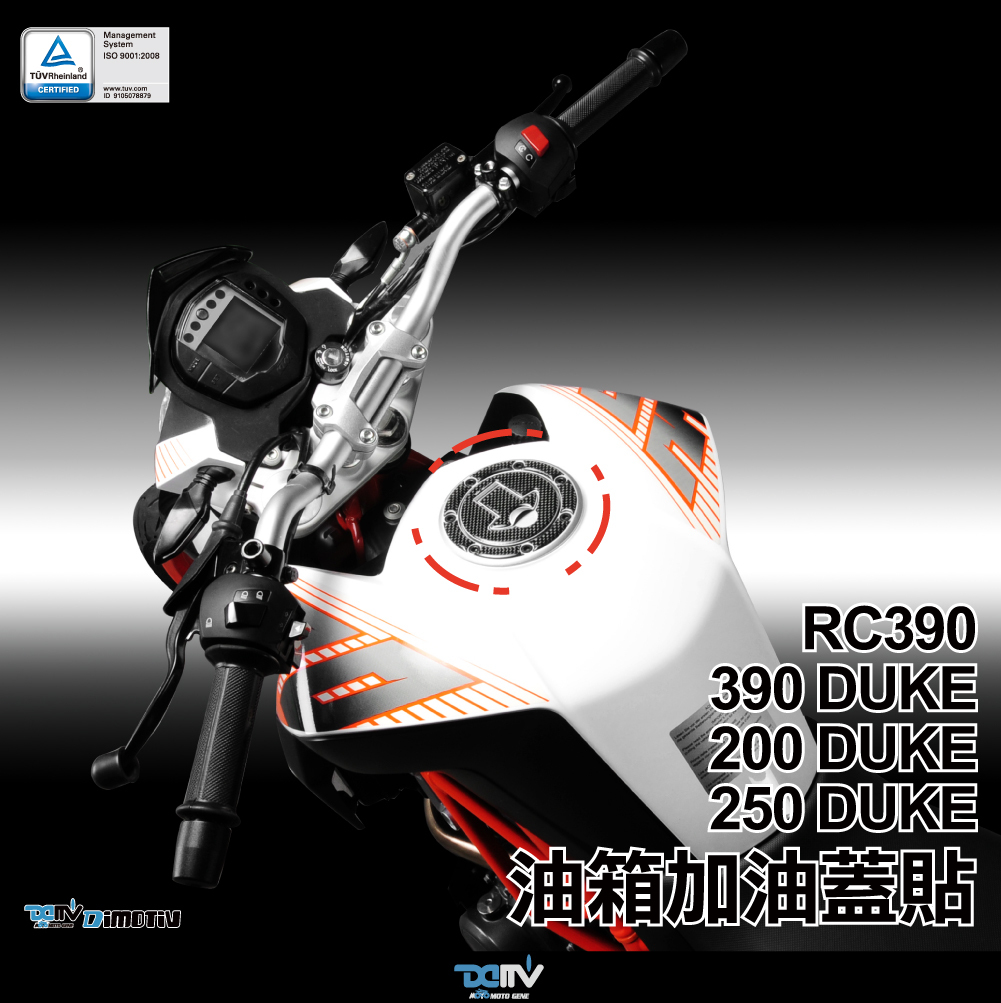 【DIMOTIV】KTM DUKE 390 250 200 RC390 ADV 油箱蓋貼