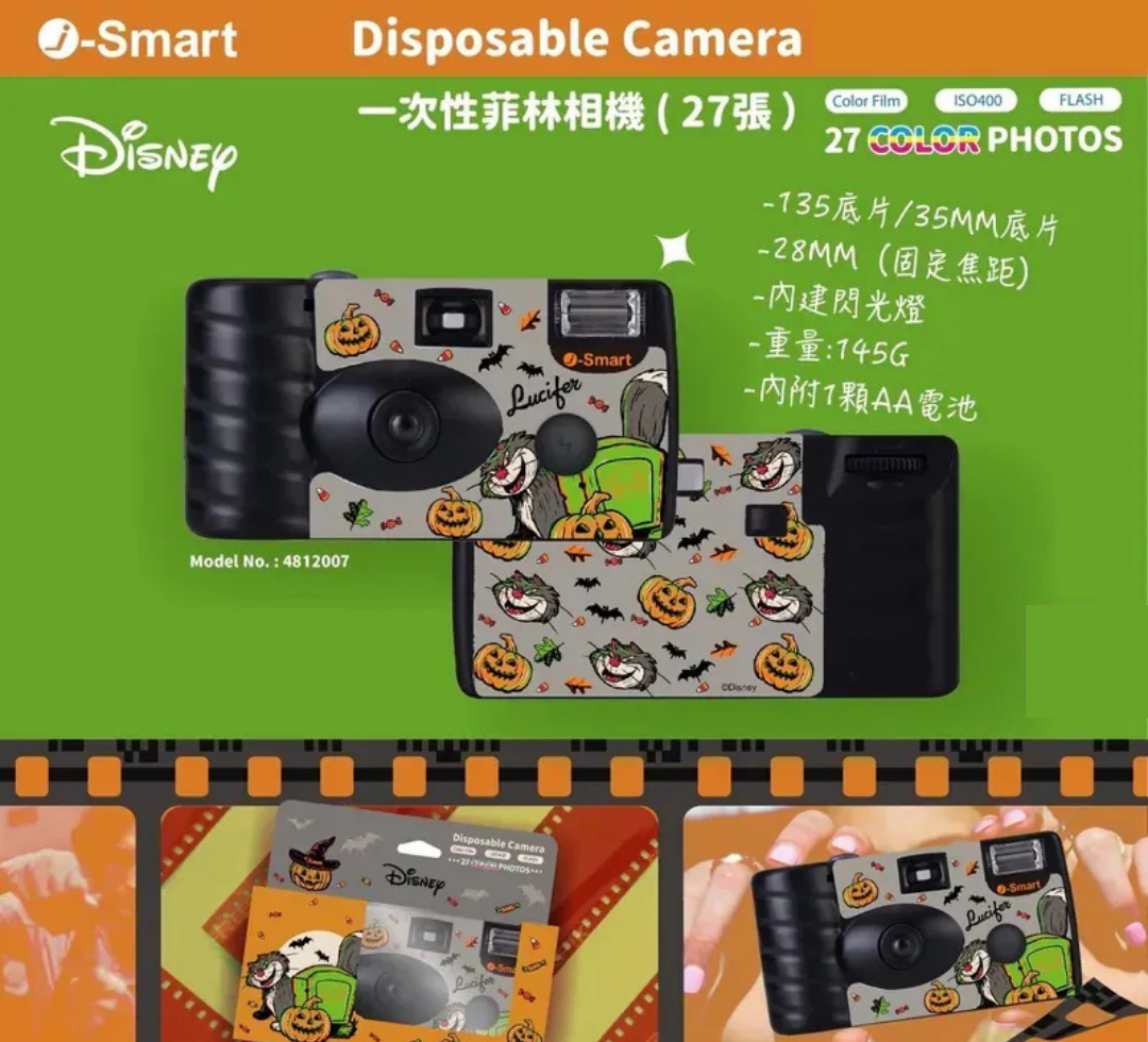 i-Smart Disposable Camera（Lucifer）