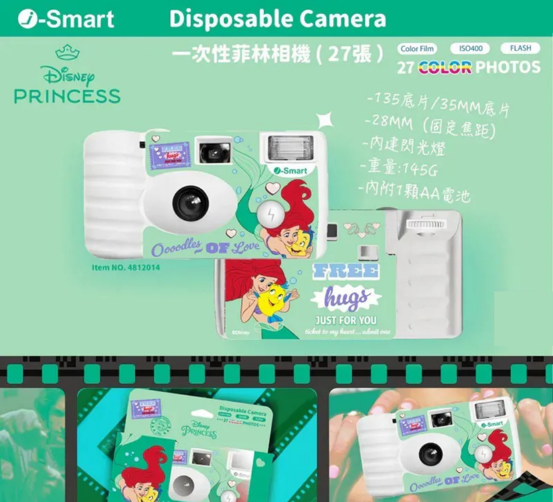 i-Smart Disposable Camera（Ariel）