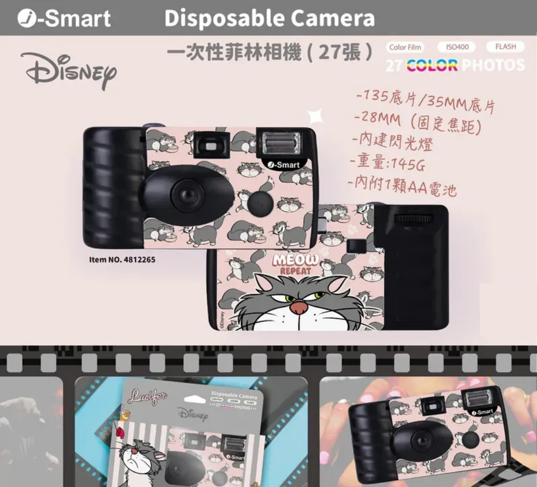i-Smart Disposable Camera（Lucifer2）