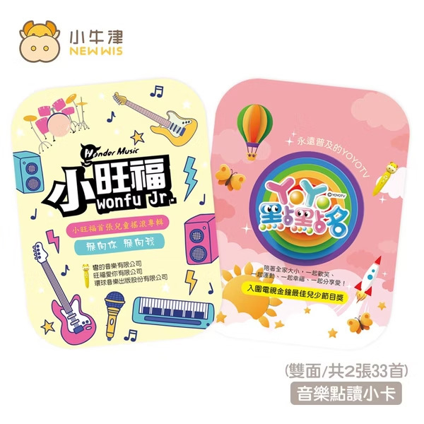 點讀筆mp3自製教材組A