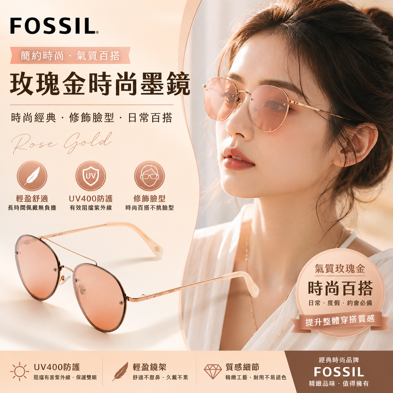 【預購】FOSSIL H060921 太陽眼鏡 57mm (玫瑰金色)