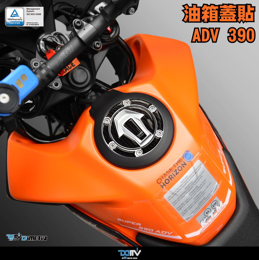 【DIMOTIV】KTM DUKE 390 250 200 RC390 ADV 油箱蓋貼