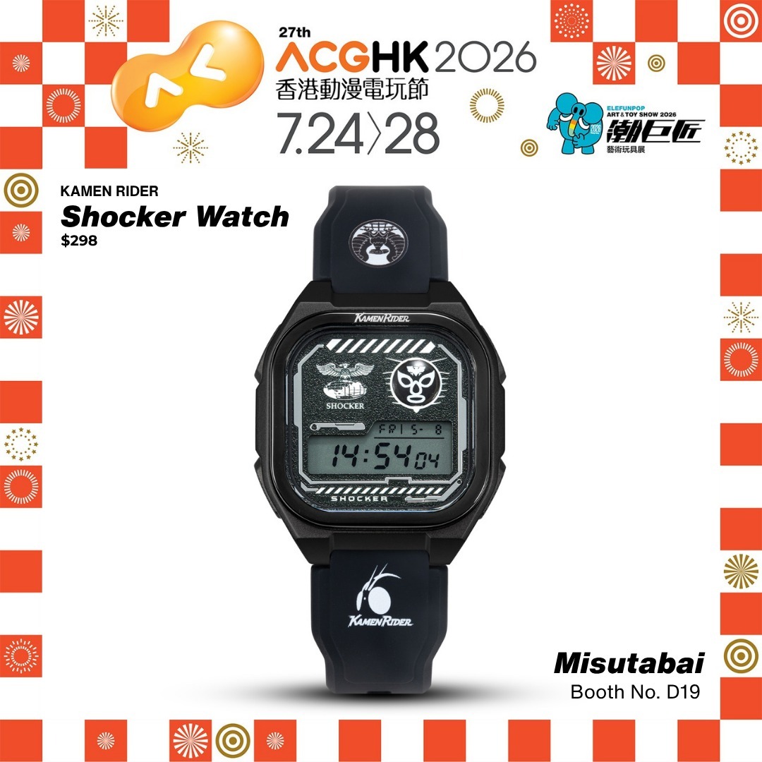 [ACG Exclusive] KAMEN RIDER Digital Shocker Watch