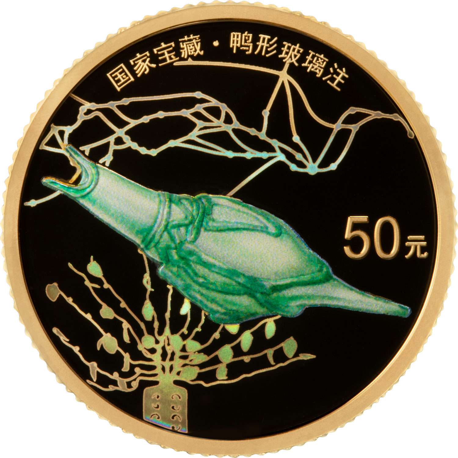 2026國家寶藏（融合交流）金銀紀念幣4V套裝（3克金幣+3枚15克銀幣）