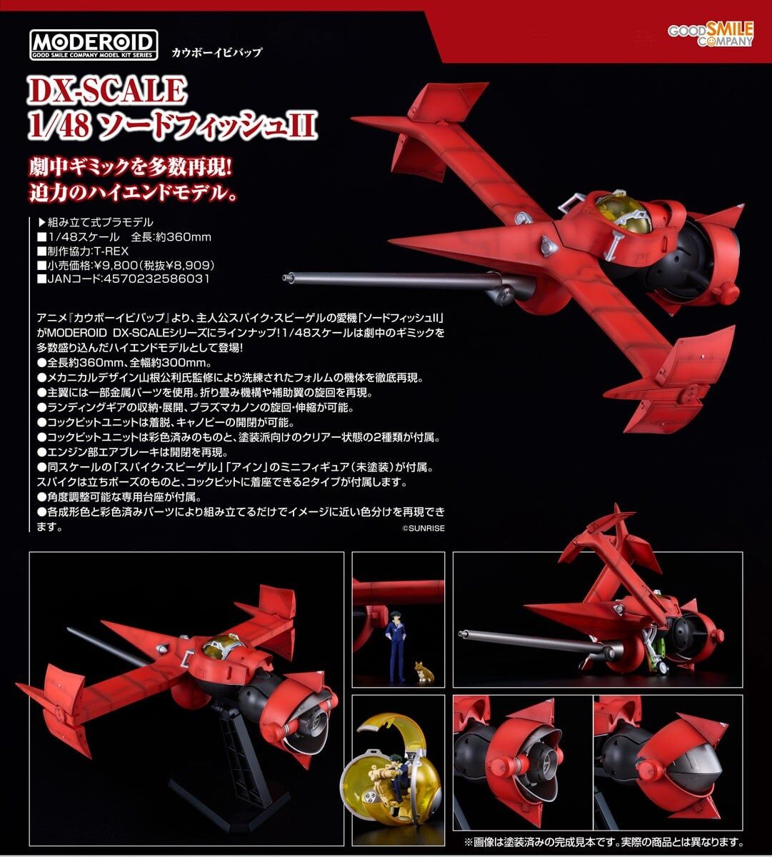 預購27/01 GSC代理版 星際牛仔 MODEROID DX-SCALE 1/48 劍魚II 0712