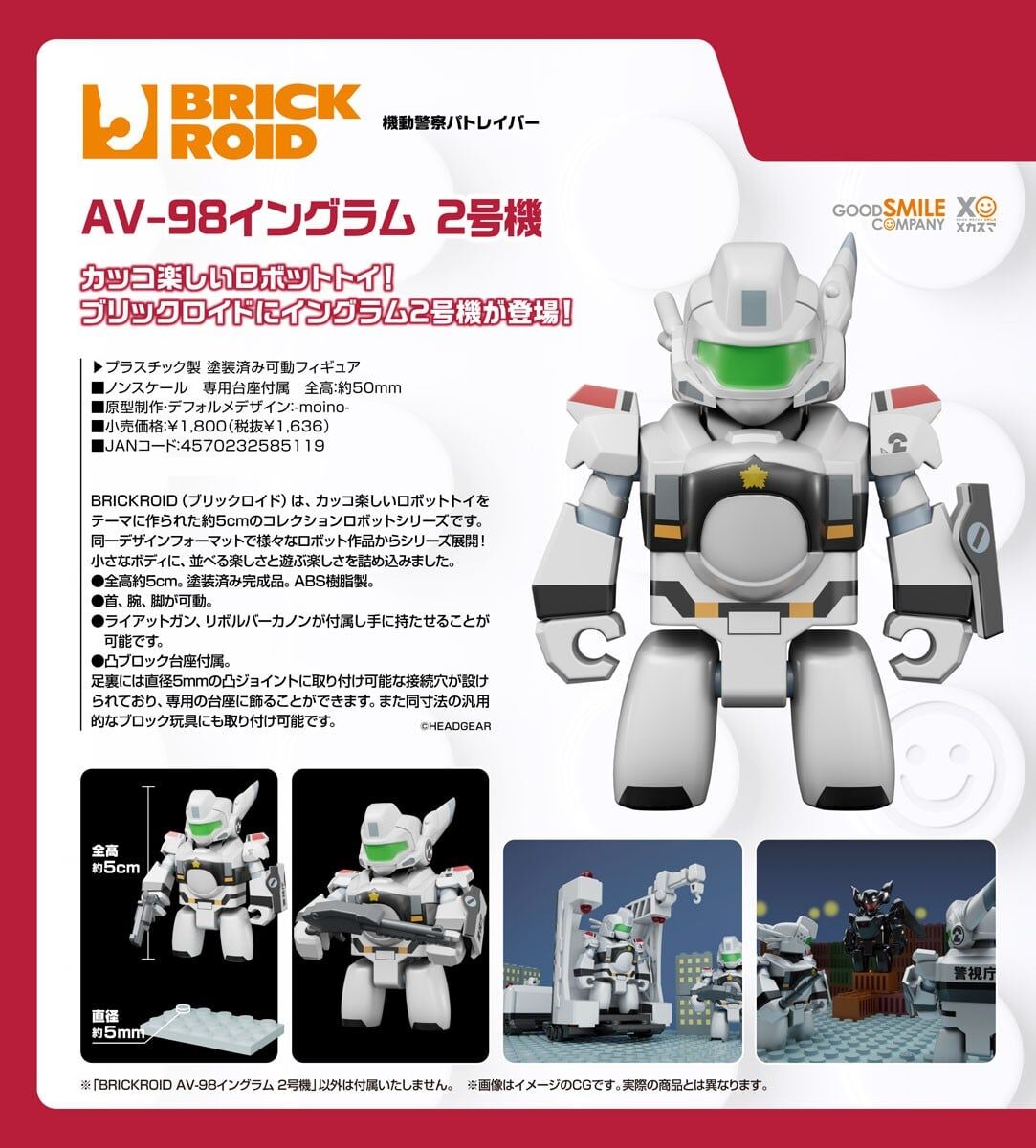 預購26/11 GSC代理版 機動警察 BRICKROID AV-98英格蘭姆 2號機 0705