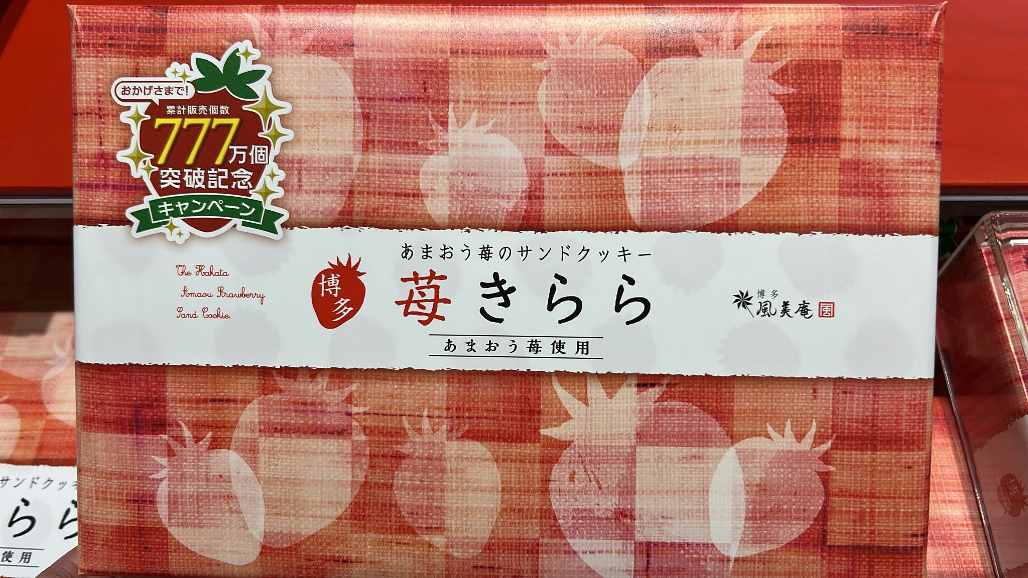 【乾貨】6月日本直送 博多風美庵 草莓夾心餅 16入 (預售)