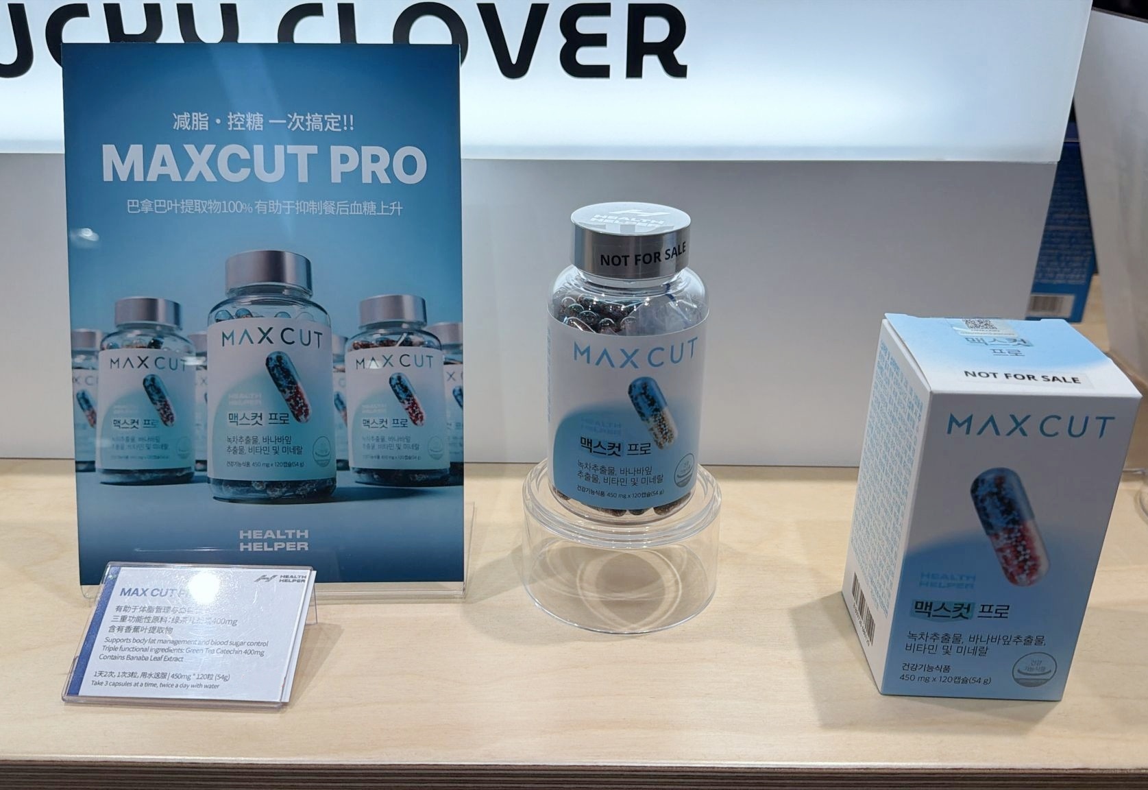 韓國代購 Health Helper - MaxCut Pro 極限爆燃專家