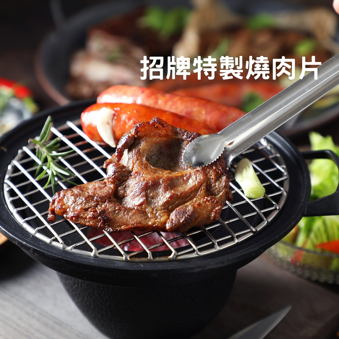 (團購)九鬮燒肉片(07/16到貨)